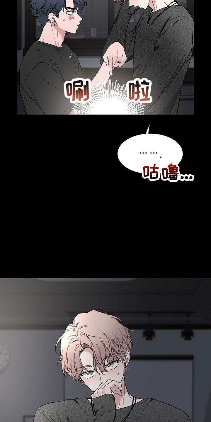 《初见心动》第137章：【第二季】来晚了 第4页