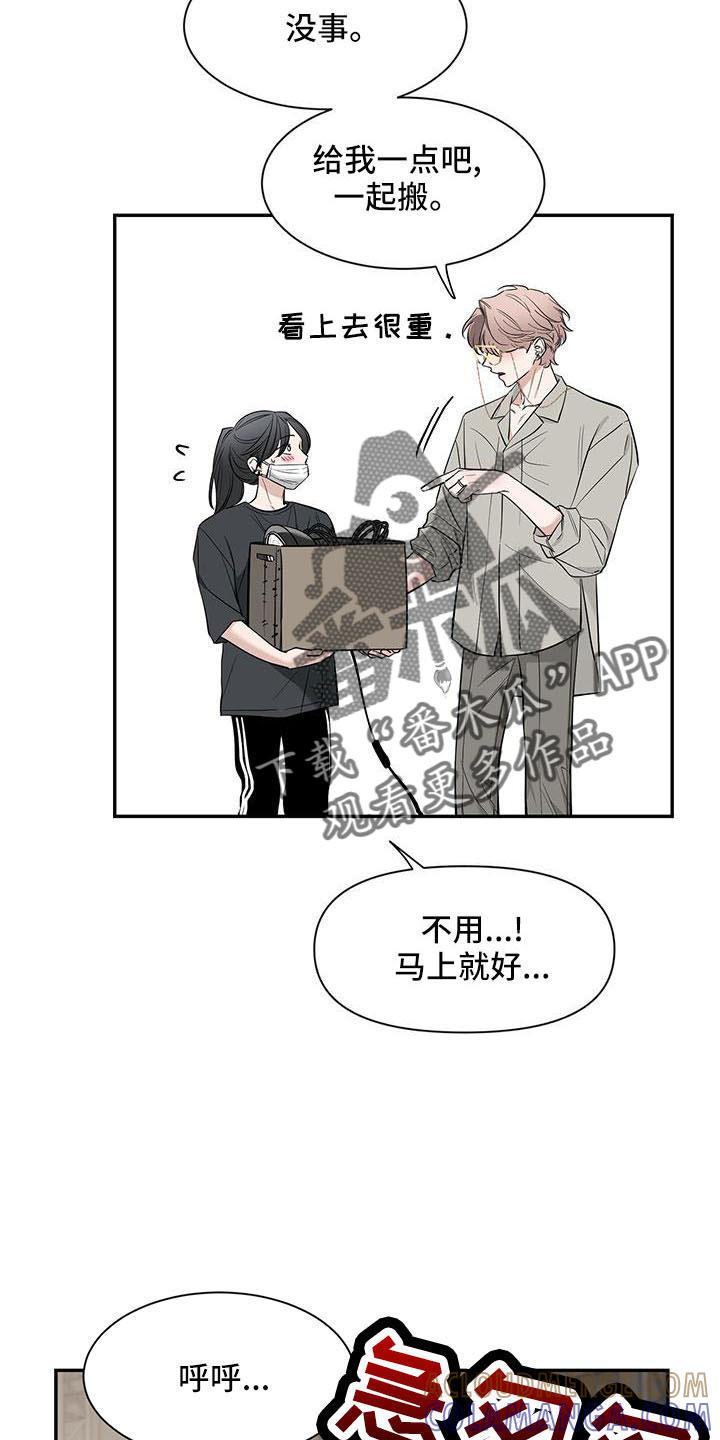 《初见心动》第137章：【第二季】来晚了 第17页