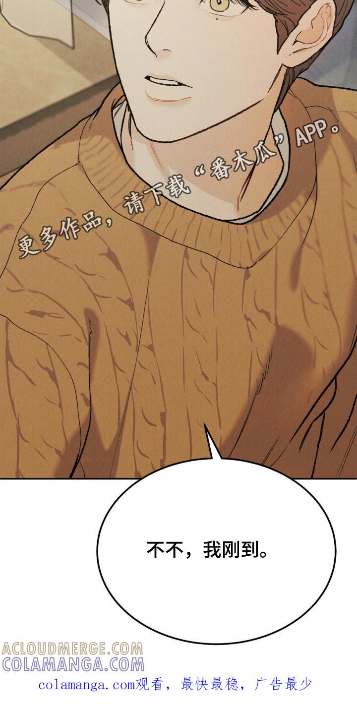 《沉迷其中》第137章：【第三季】信件 第25页