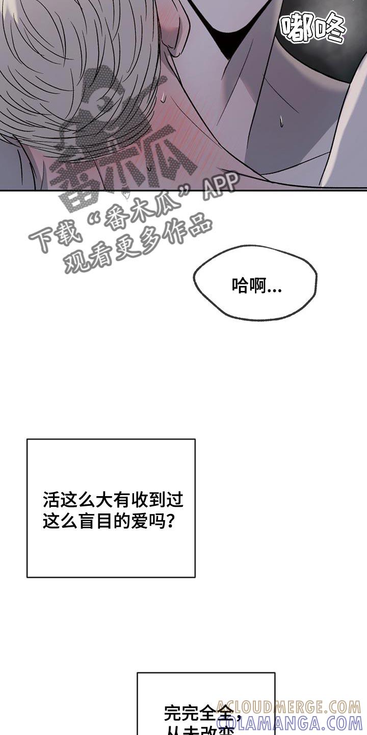 《危险建议》第137章：【第三季】我等你回来 第9页