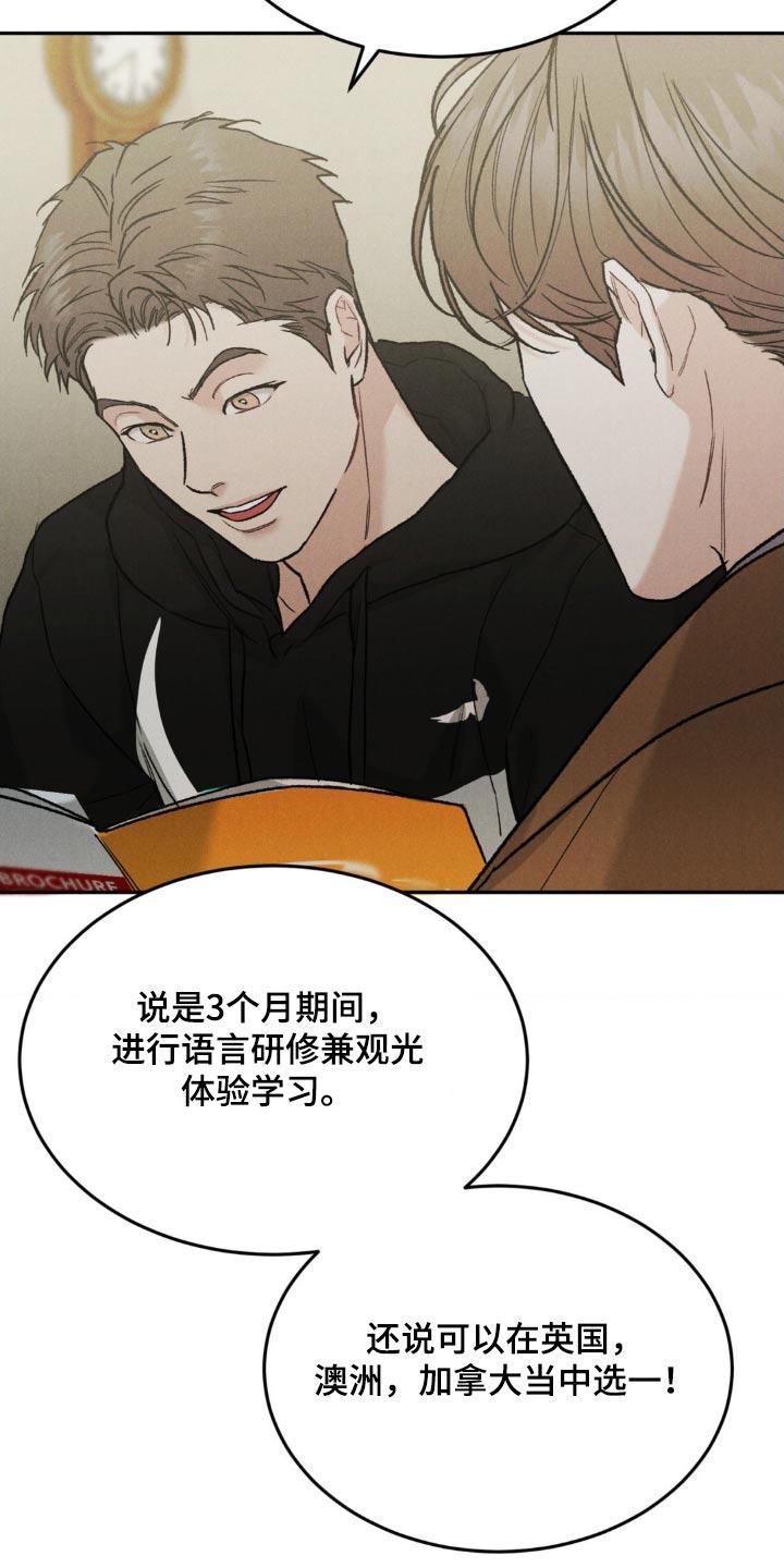 《沉迷其中》第137章：【第三季】信件 第6页