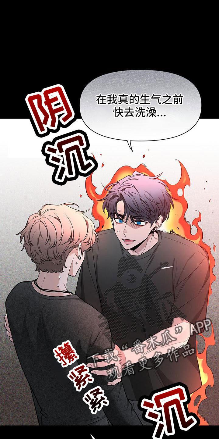 《初见心动》第137章：【第二季】来晚了 第10页