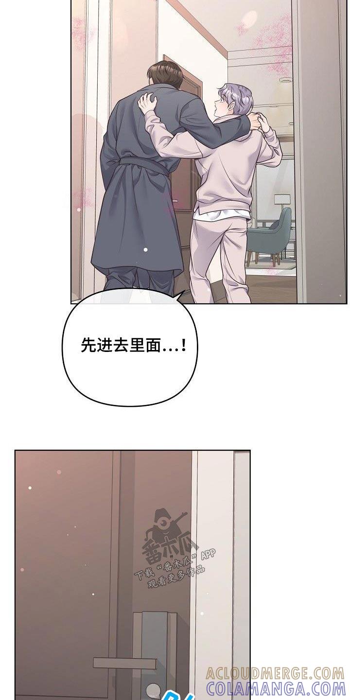 《阿尔法管家》第137章：【番外】误会了 第13页