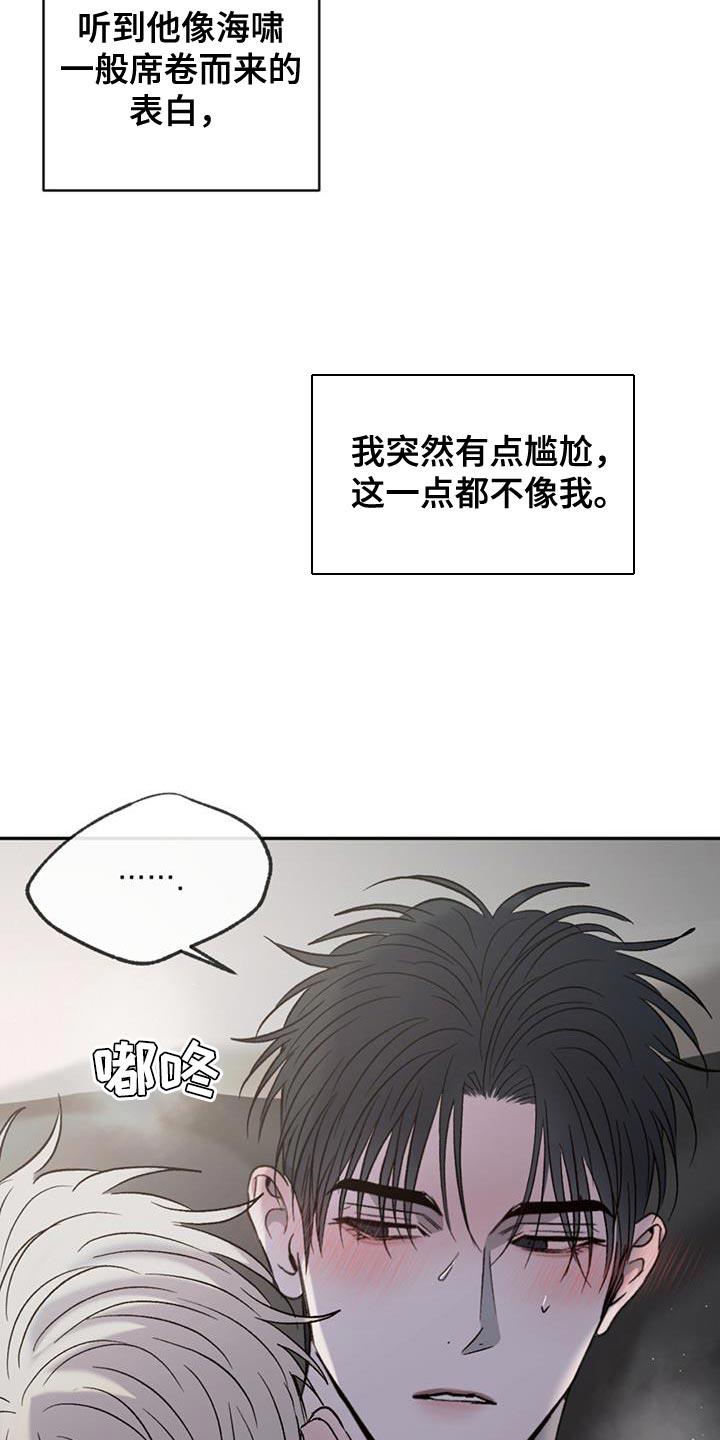 《危险建议》第137章：【第三季】我等你回来 第8页