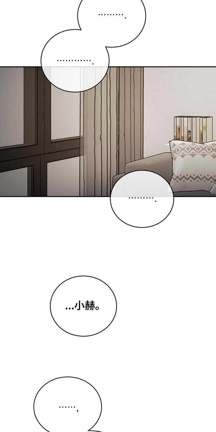《危险建议》第137章：【第三季】我等你回来 第12页