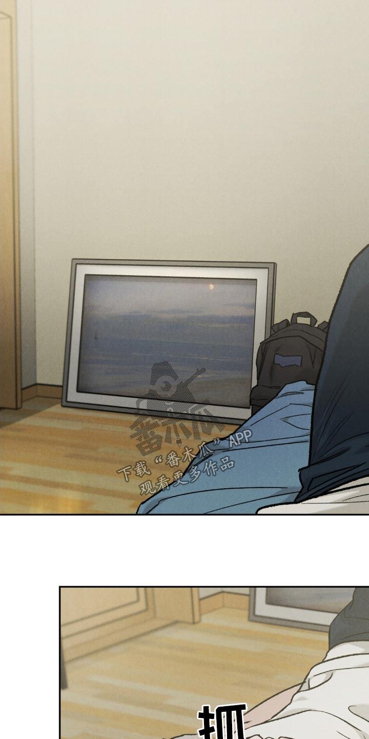 《沉迷其中》第137章：【第三季】信件 第14页