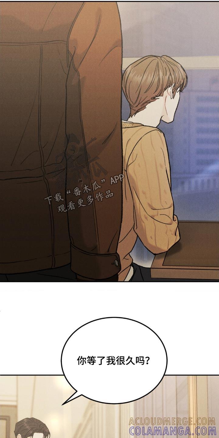 《沉迷其中》第137章：【第三季】信件 第23页