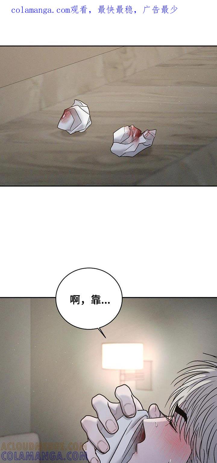 《危险建议》第137章：【第三季】我等你回来 第1页