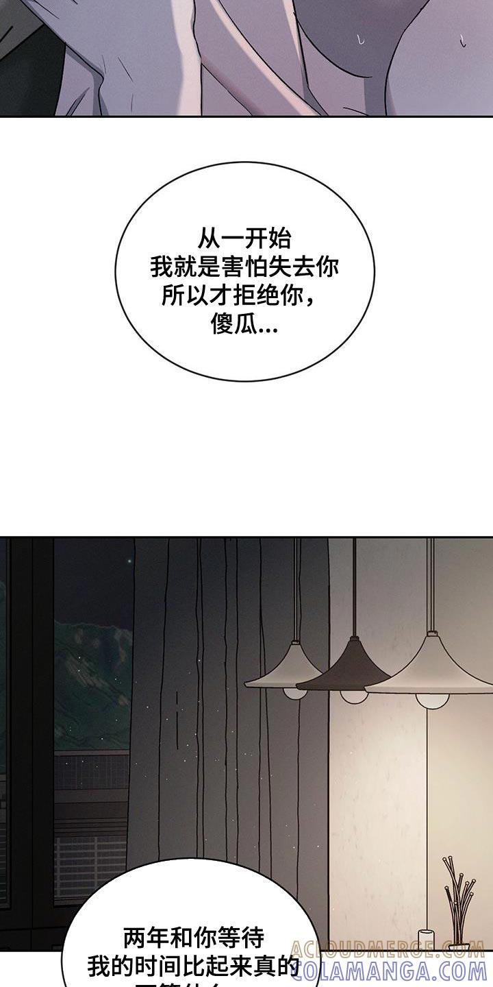 《危险建议》第137章：【第三季】我等你回来 第15页