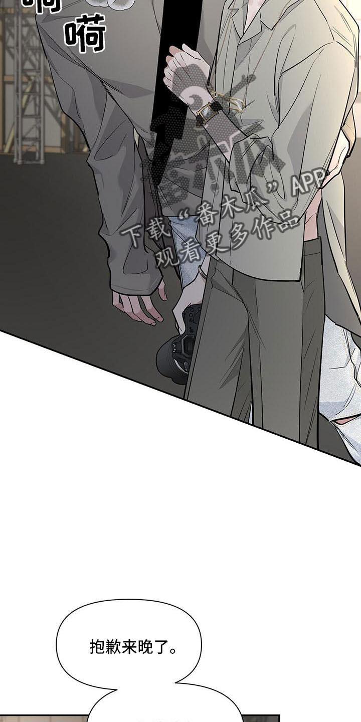 《初见心动》第137章：【第二季】来晚了 第22页