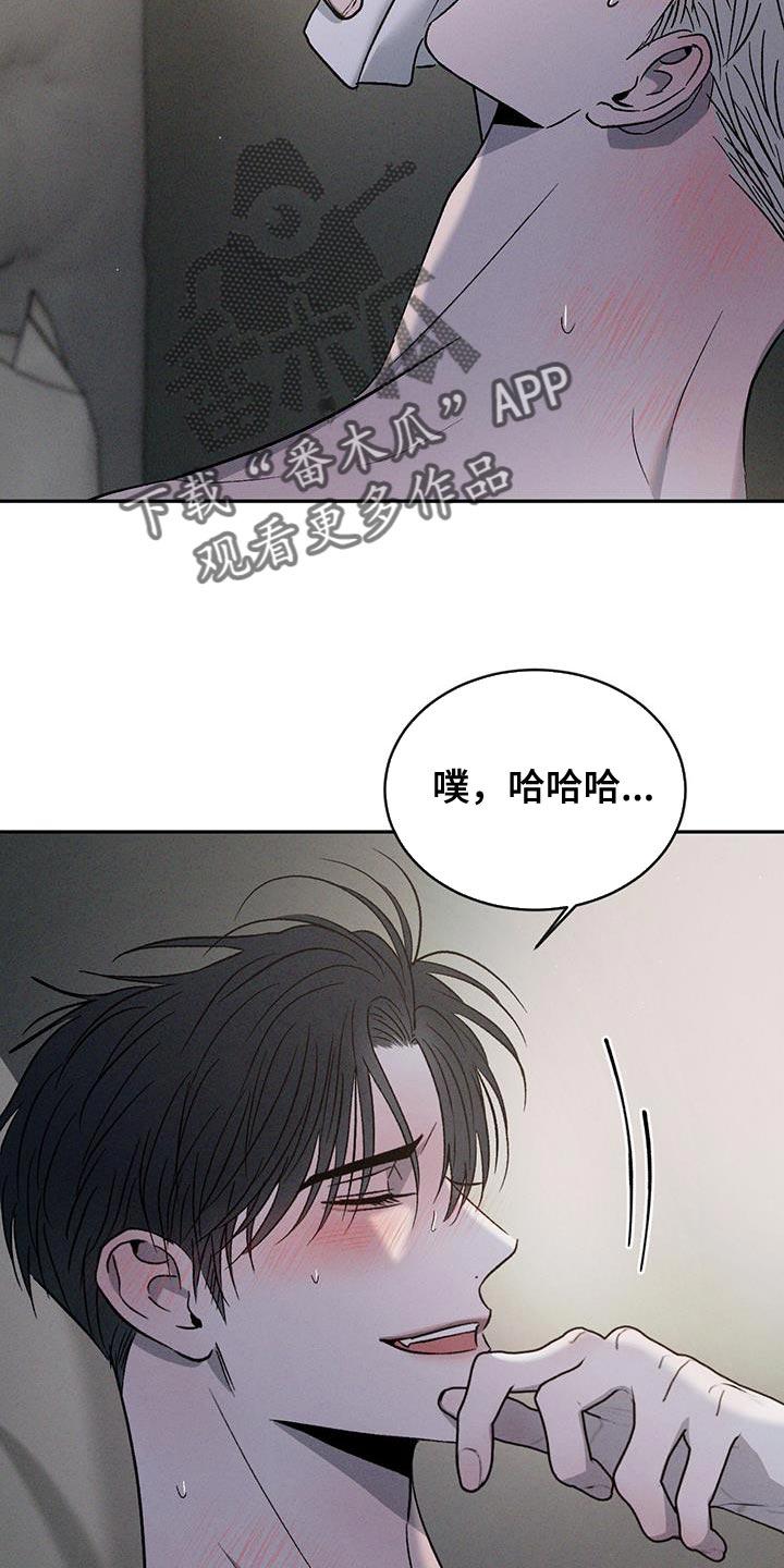 《危险建议》第137章：【第三季】我等你回来 第2页