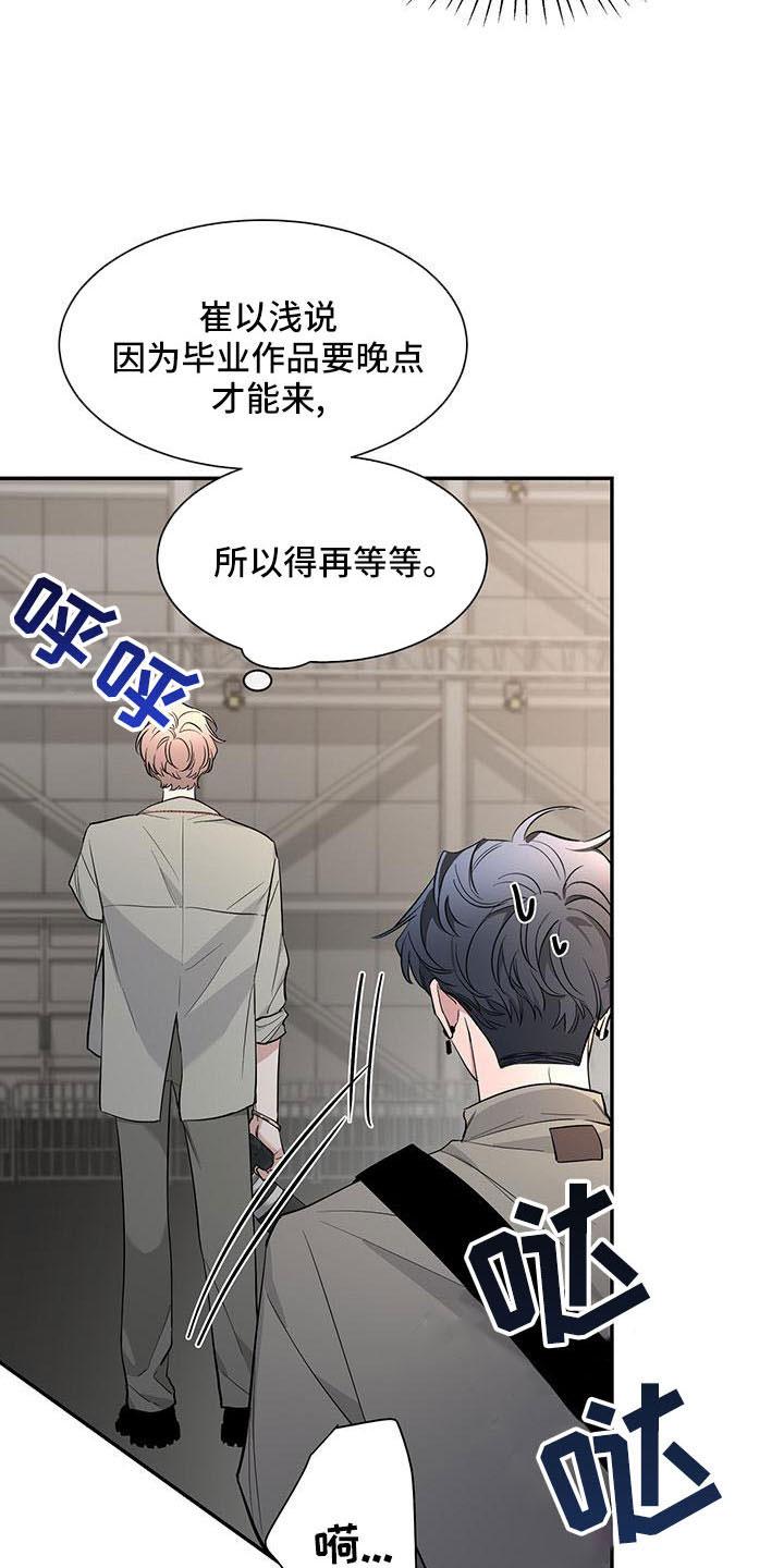 《初见心动》第137章：【第二季】来晚了 第20页