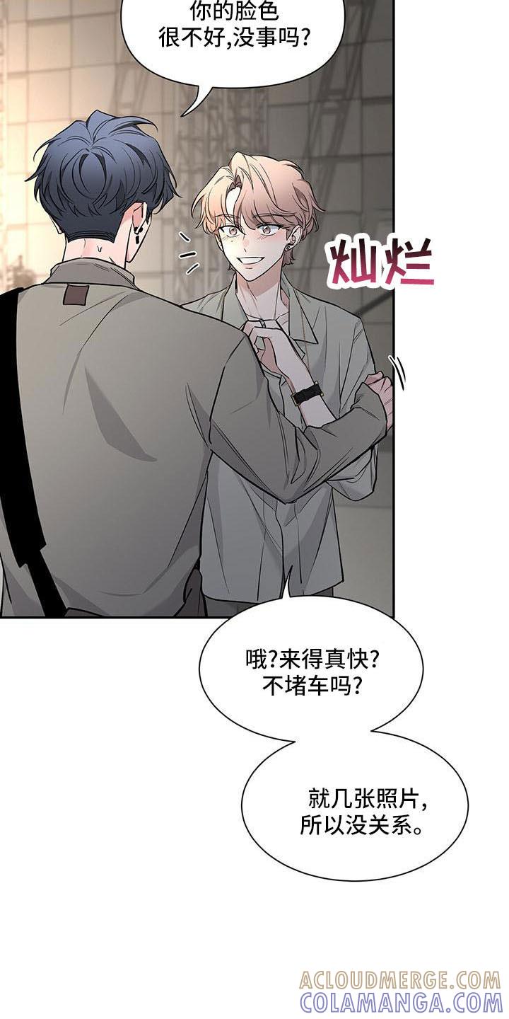 《初见心动》第137章：【第二季】来晚了 第23页