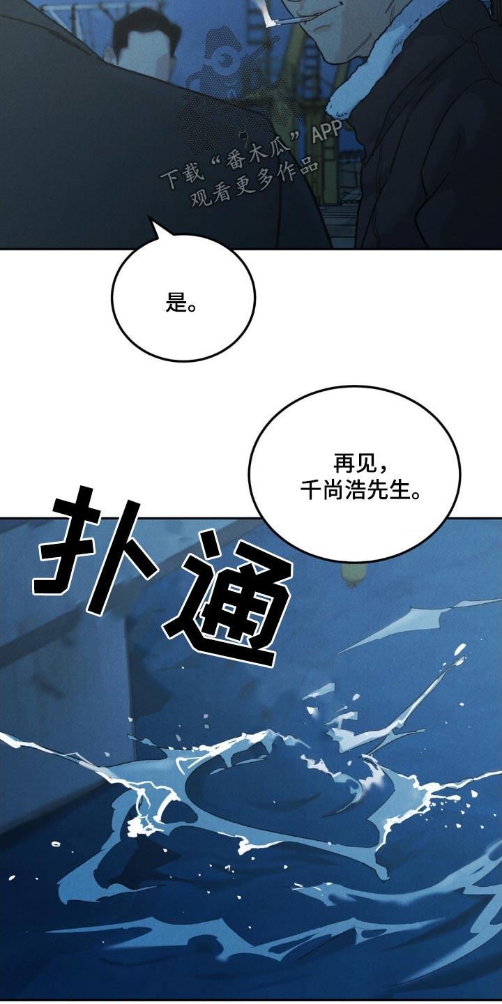 《沉迷其中》第137章：【第三季】信件 第18页