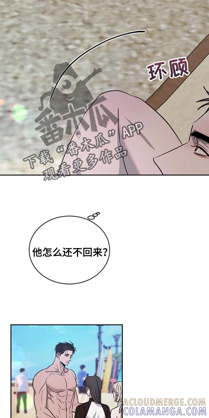 《危险建议》第138章：【第三季】耍赖 第27页