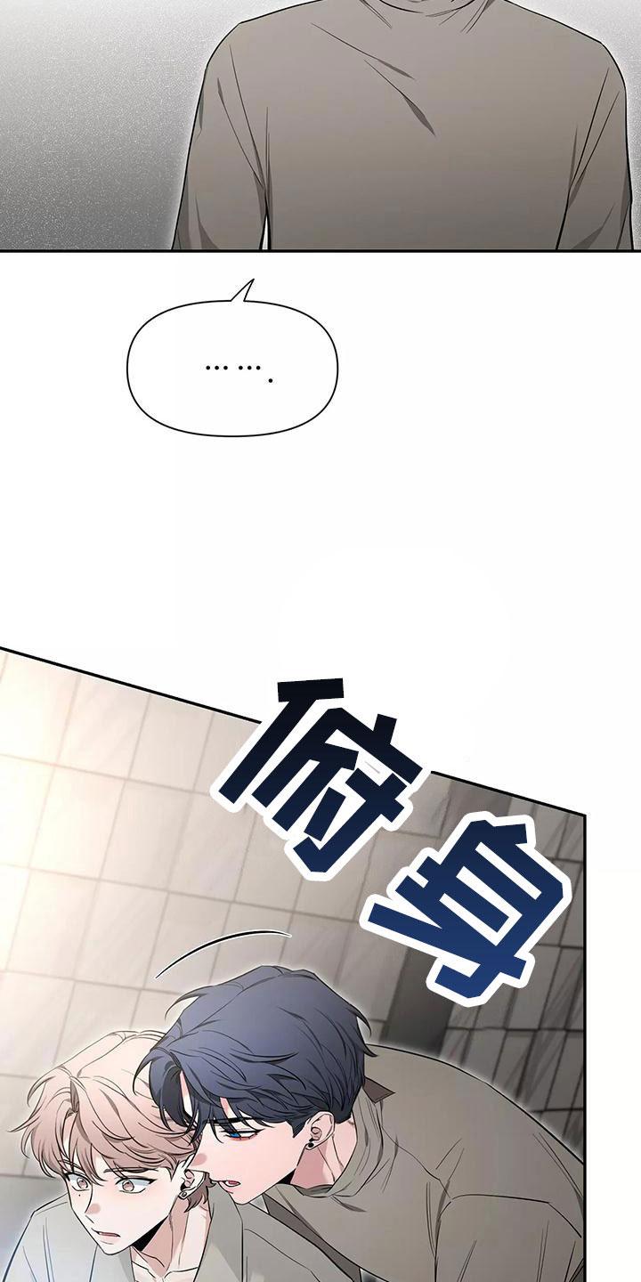 《初见心动》第138章：【第二季】有话说 第26页