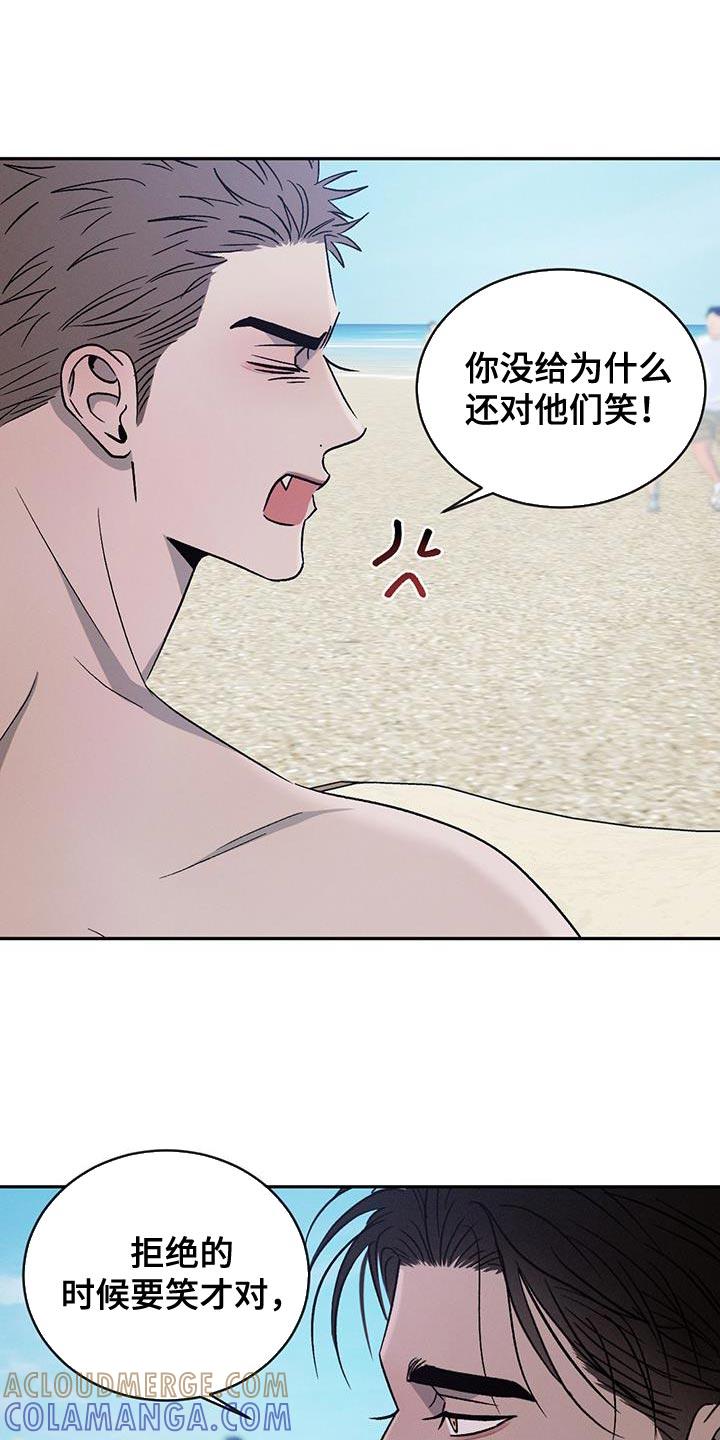 《危险建议》第138章：【第三季】耍赖 第35页