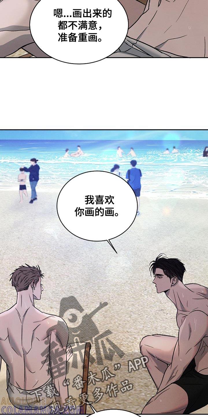 《危险建议》第138章：【第三季】耍赖 第19页