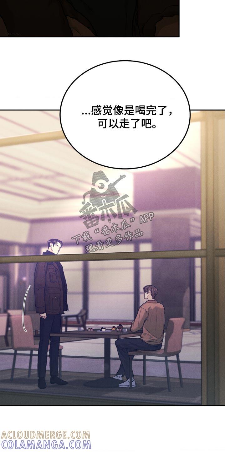 《沉迷其中》第138章：【第三季】感谢而已 第21页