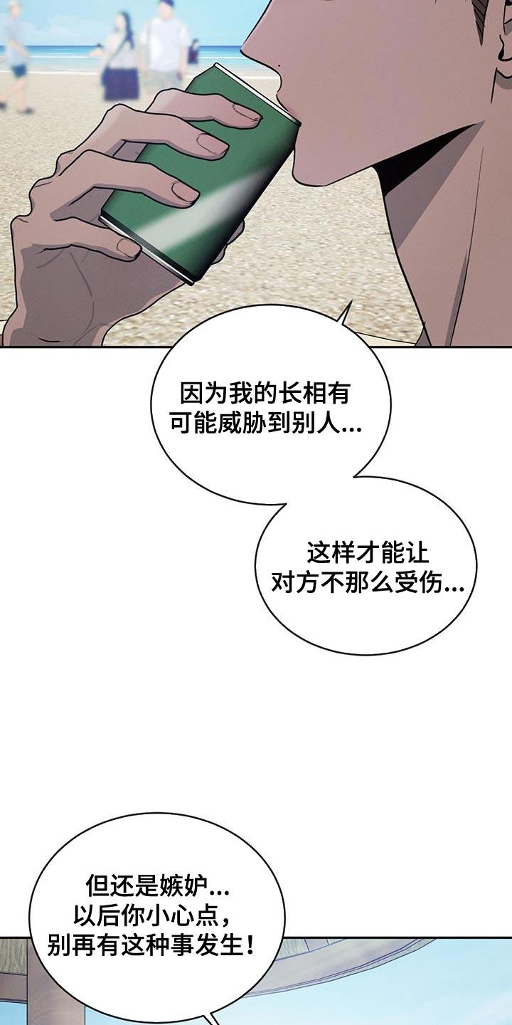 《危险建议》第138章：【第三季】耍赖 第36页