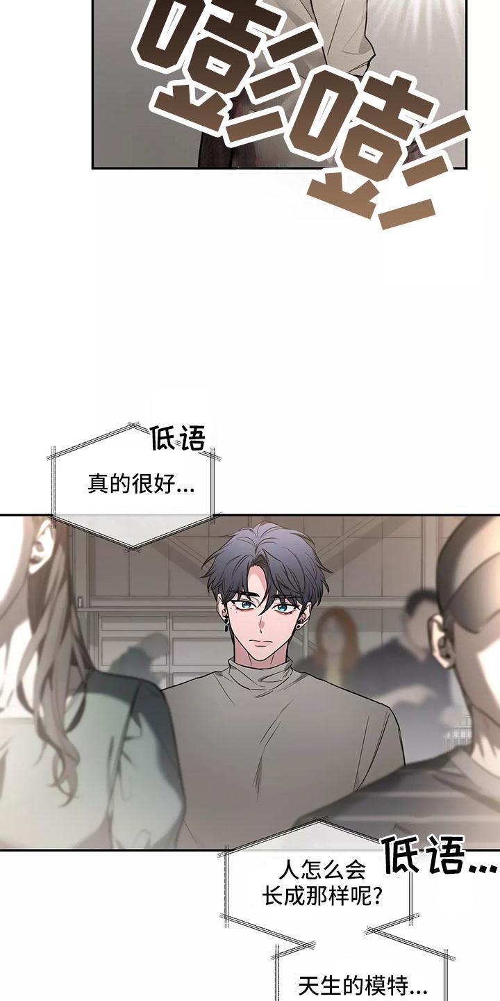 《初见心动》第138章：【第二季】有话说 第4页