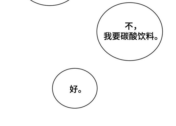 《危险建议》第138章：【第三季】耍赖 第22页