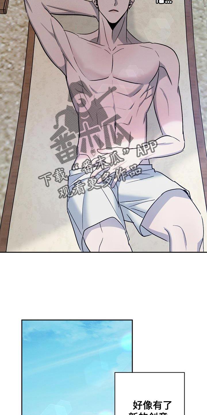 《危险建议》第138章：【第三季】耍赖 第24页