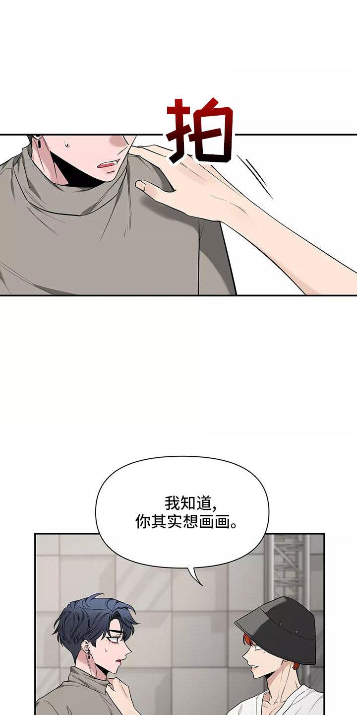 《初见心动》第138章：【第二季】有话说 第20页