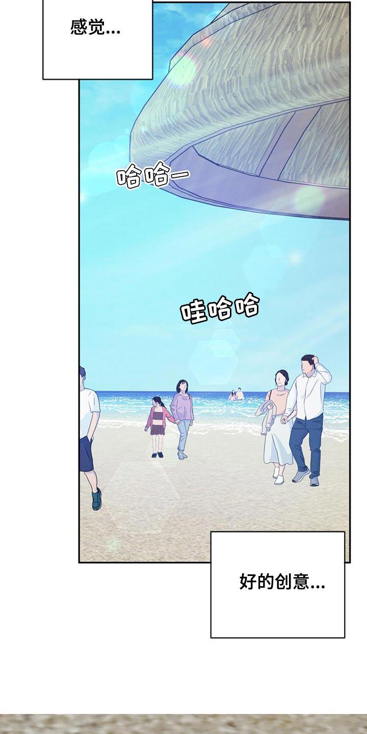 《危险建议》第138章：【第三季】耍赖 第26页