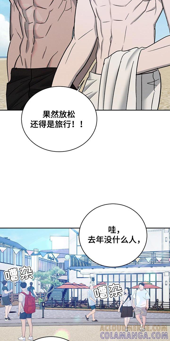 《危险建议》第138章：【第三季】耍赖 第9页