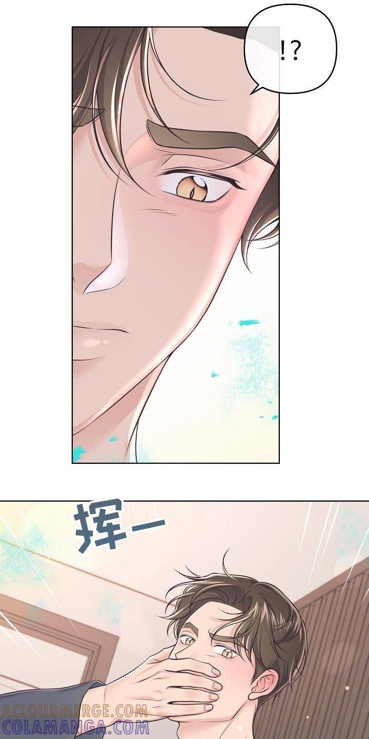 《阿尔法管家》第138章：【番外】我的阿尔法 第3页