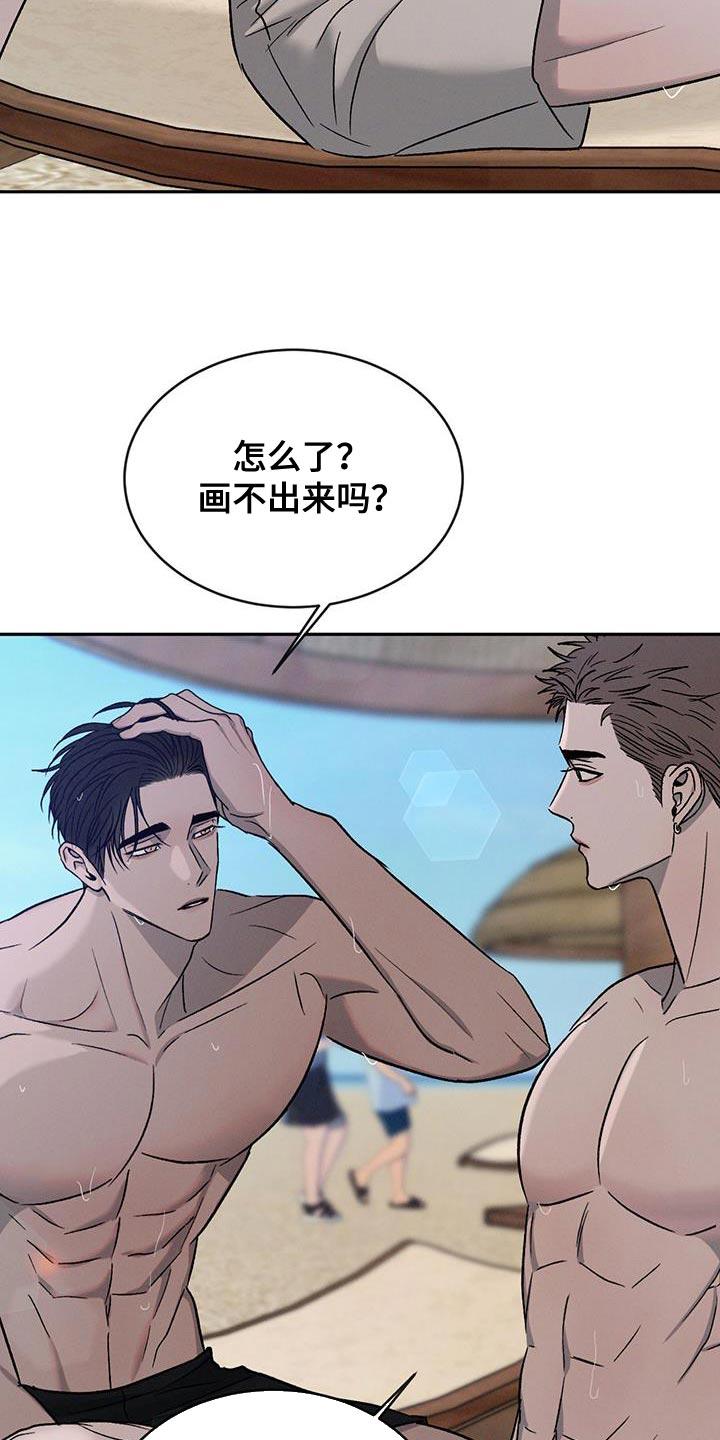 《危险建议》第138章：【第三季】耍赖 第18页