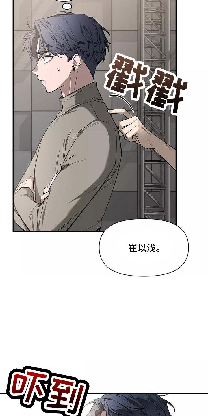《初见心动》第138章：【第二季】有话说 第6页