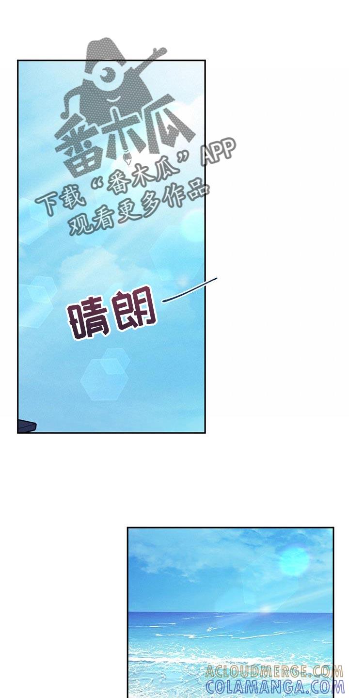 《危险建议》第138章：【第三季】耍赖 第7页