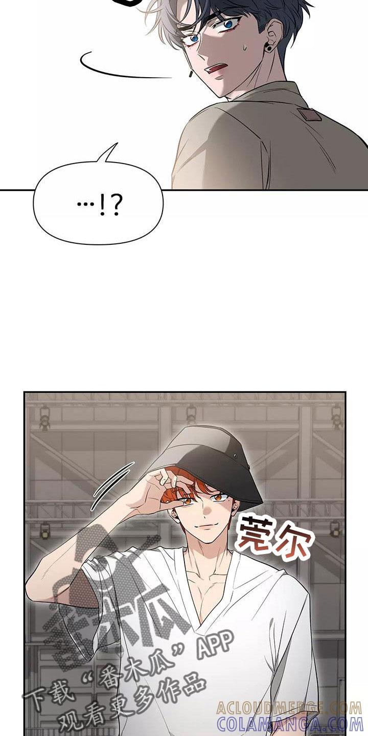 《初见心动》第138章：【第二季】有话说 第7页