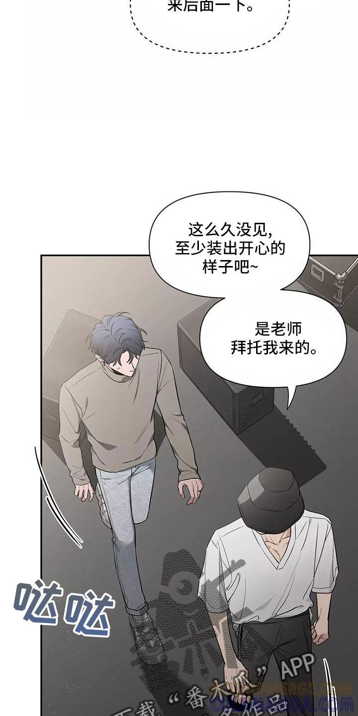 《初见心动》第138章：【第二季】有话说 第9页
