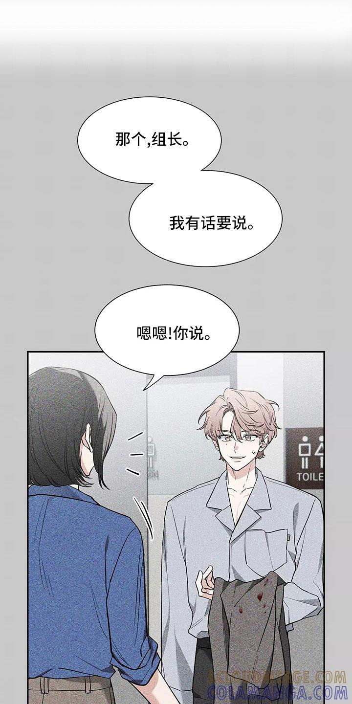 《初见心动》第138章：【第二季】有话说 第11页