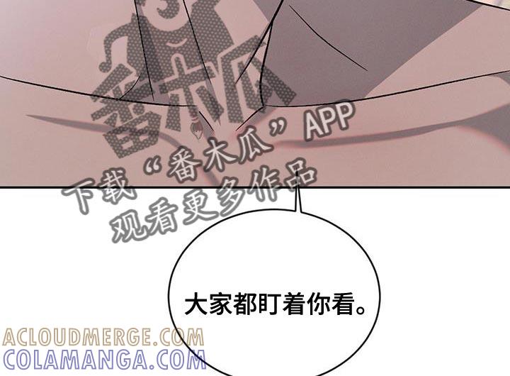 《危险建议》第138章：【第三季】耍赖 第11页