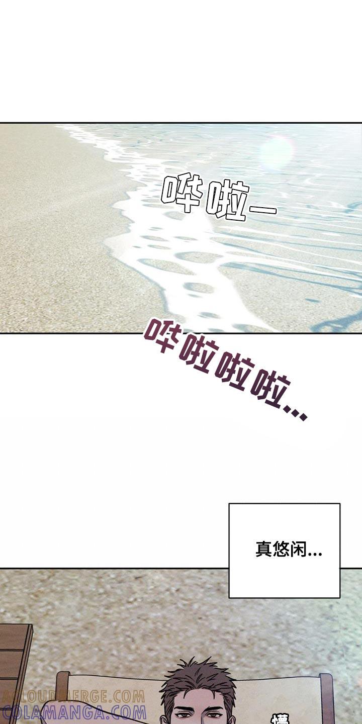 《危险建议》第138章：【第三季】耍赖 第23页