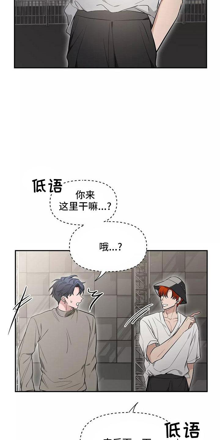 《初见心动》第138章：【第二季】有话说 第8页
