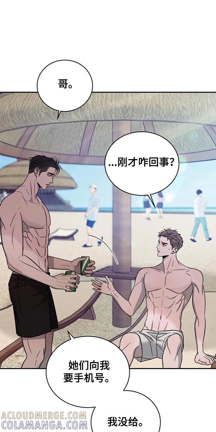 《危险建议》第138章：【第三季】耍赖 第29页