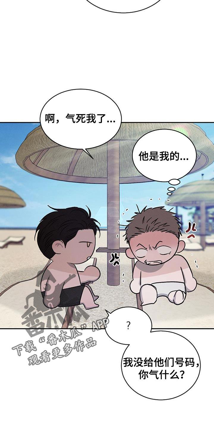 《危险建议》第138章：【第三季】耍赖 第34页