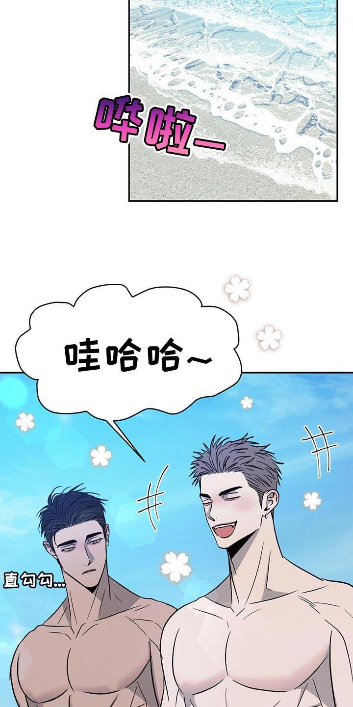 《危险建议》第138章：【第三季】耍赖 第8页