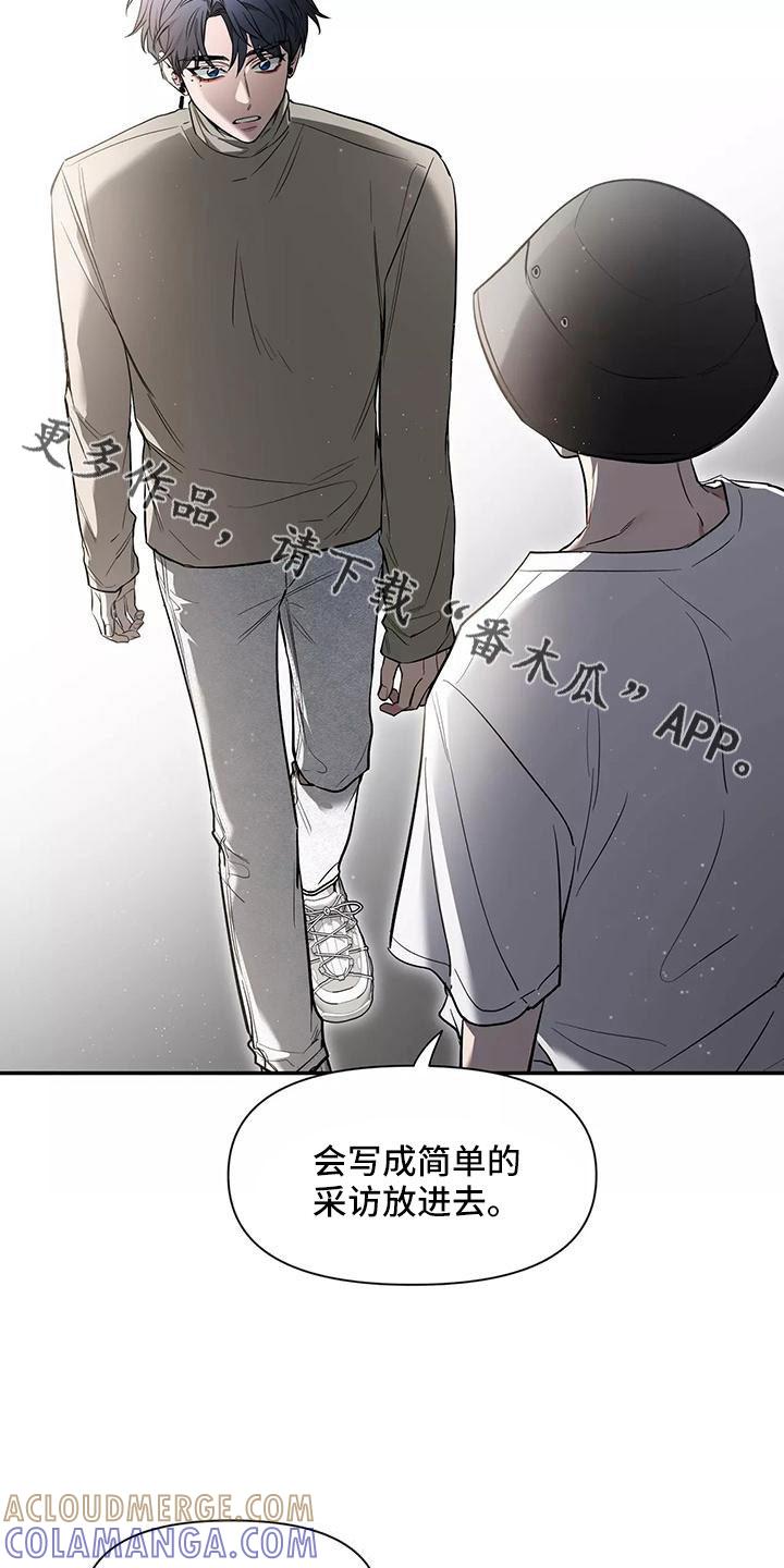《初见心动》第138章：【第二季】有话说 第15页