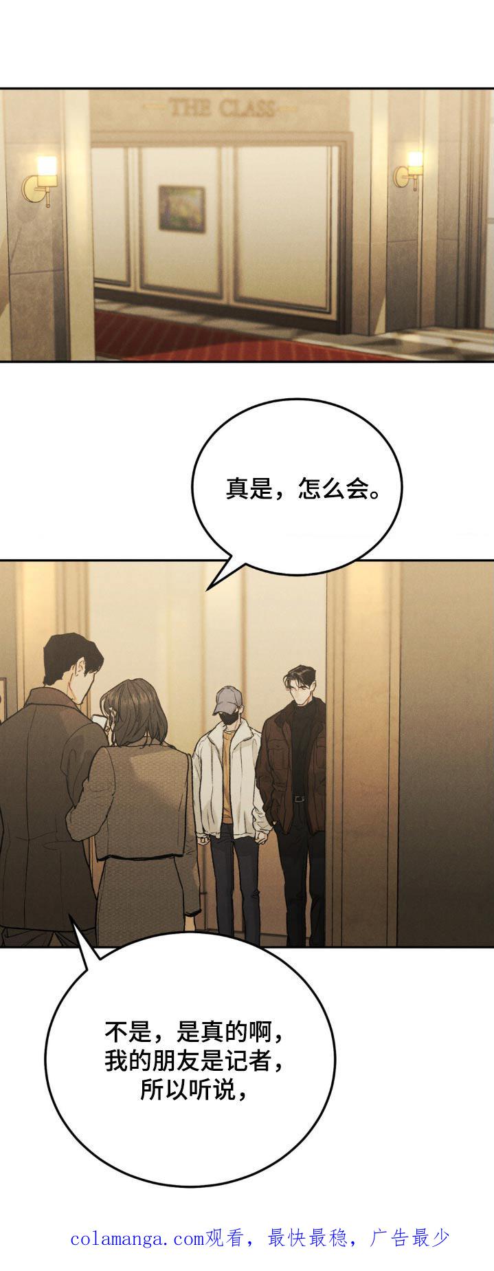 《沉迷其中》第138章：【第三季】感谢而已 第22页