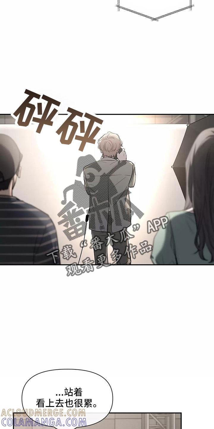 《初见心动》第138章：【第二季】有话说 第5页