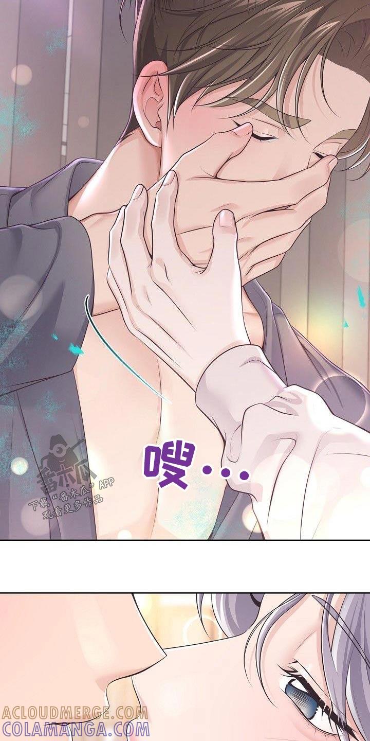 《阿尔法管家》第138章：【番外】我的阿尔法 第9页