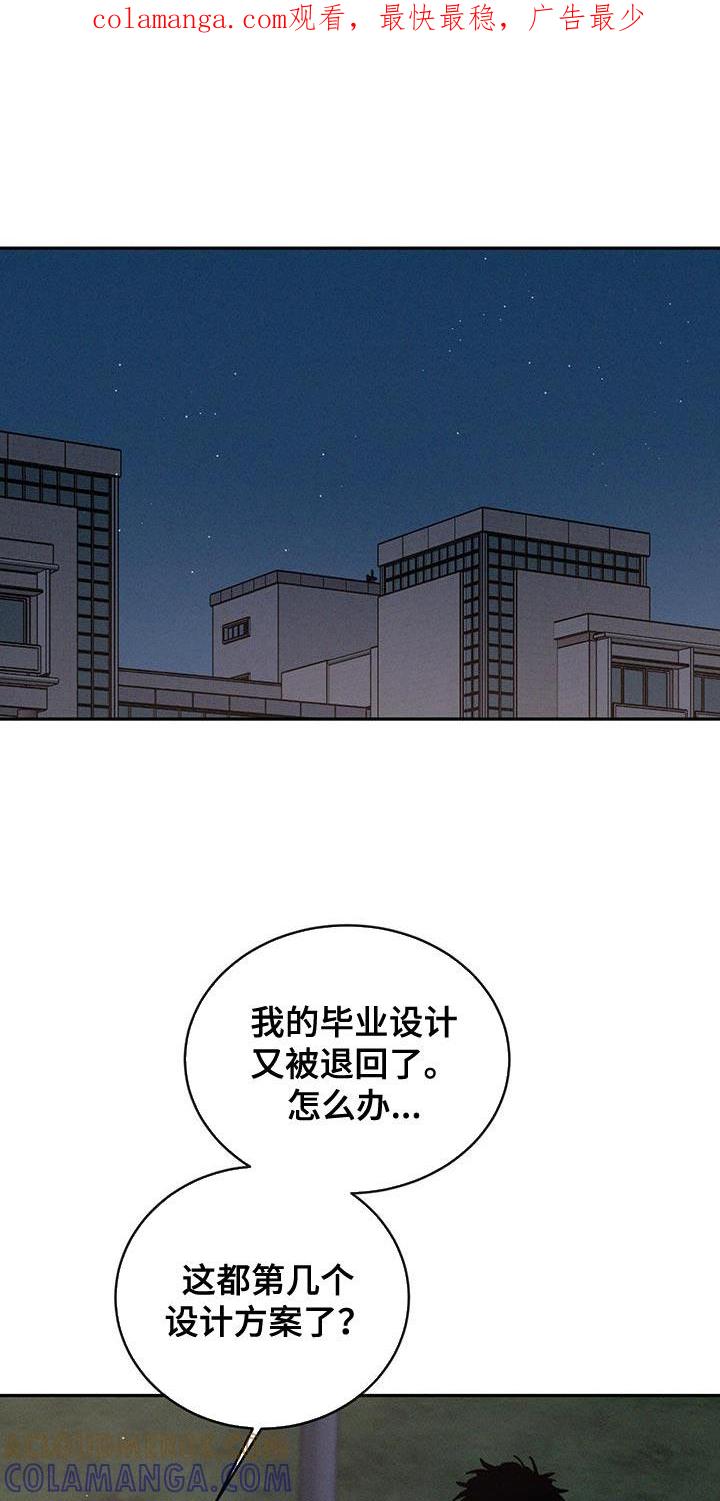 《危险建议》第138章：【第三季】耍赖 第1页