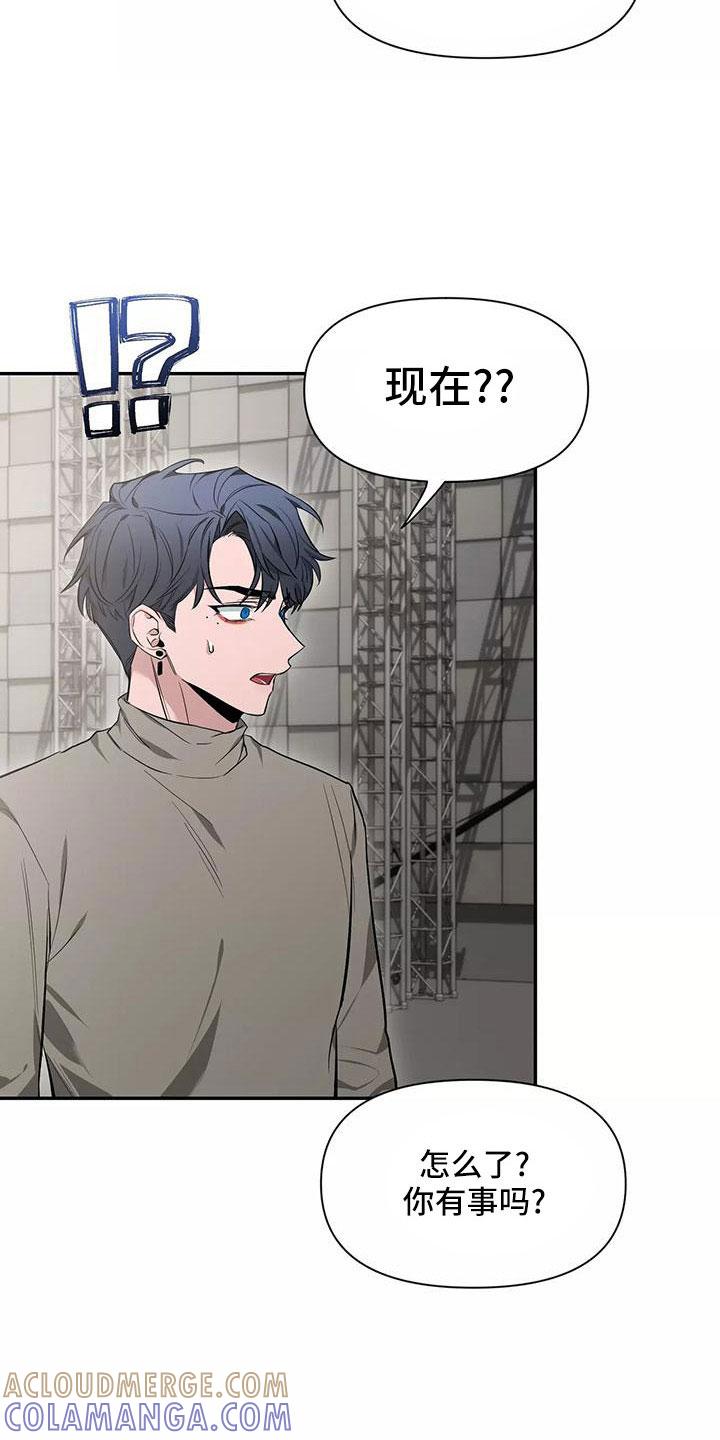 《初见心动》第138章：【第二季】有话说 第17页