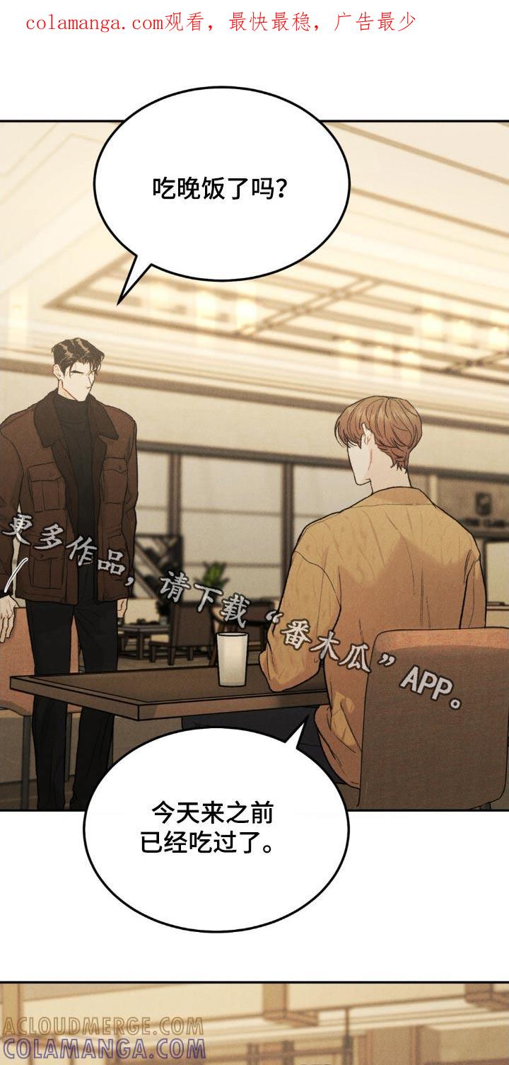 《沉迷其中》第138章：【第三季】感谢而已 第1页